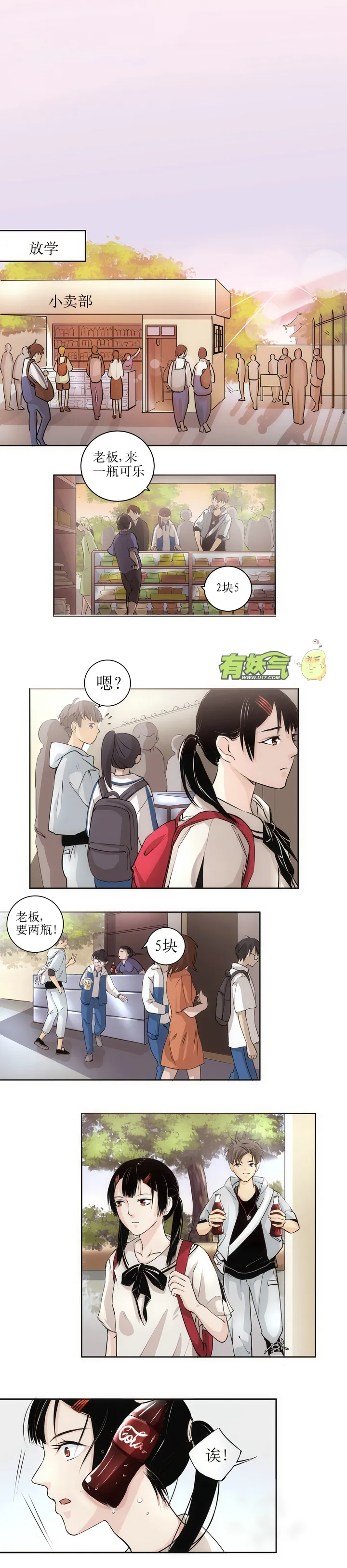 第一回 续1 第4页
