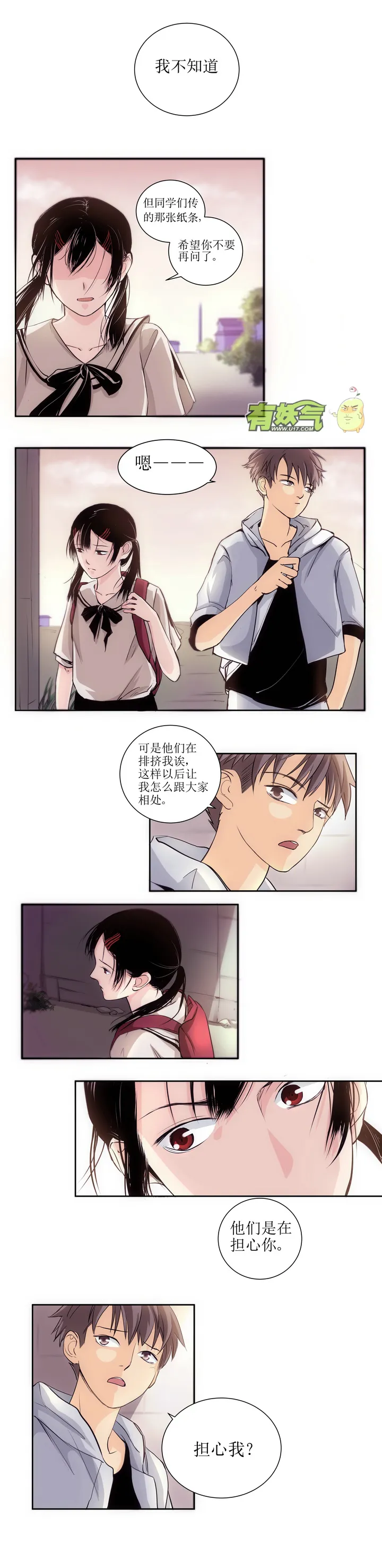 第一回 续1 第8页