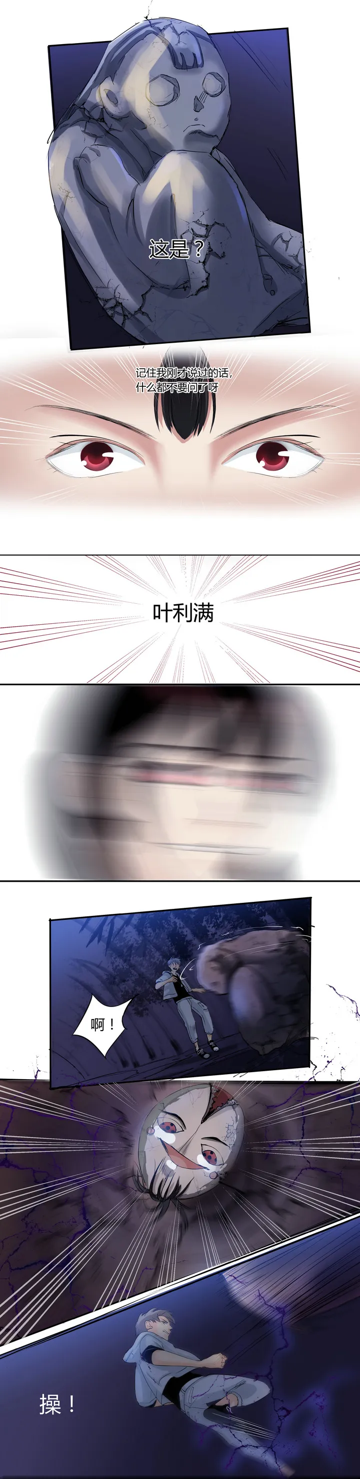 第二回 第2页