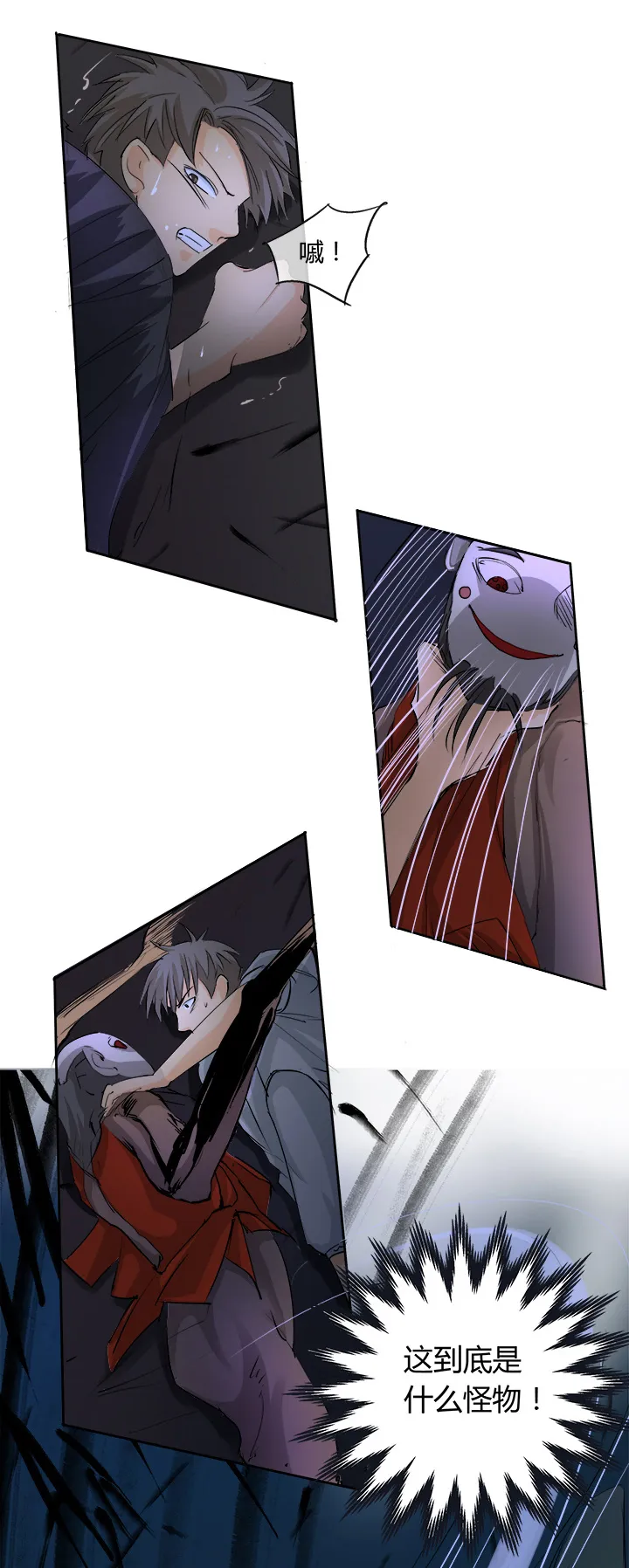 第二回 第4页