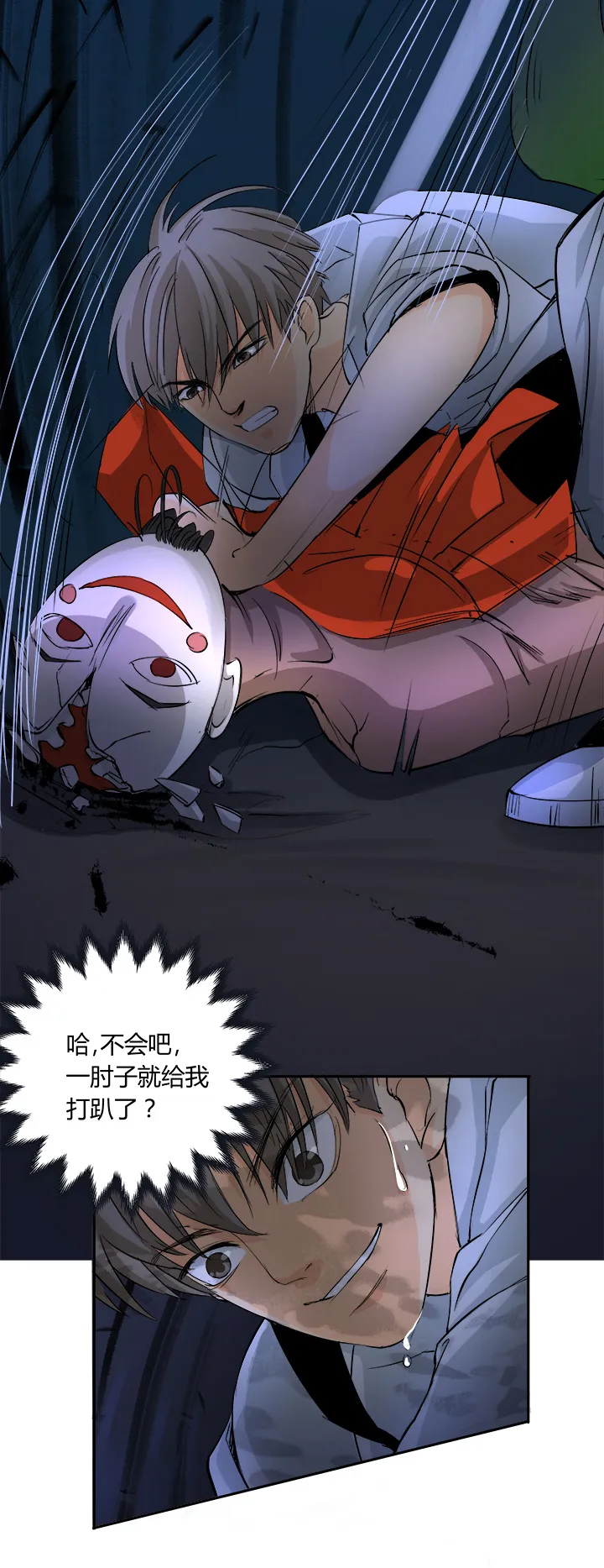 第二回 第5页