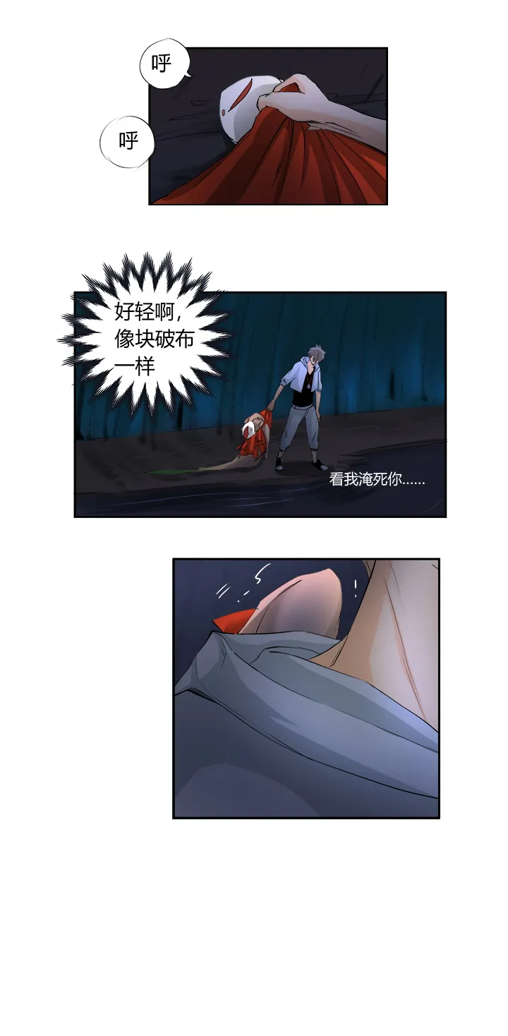 第二回 第6页