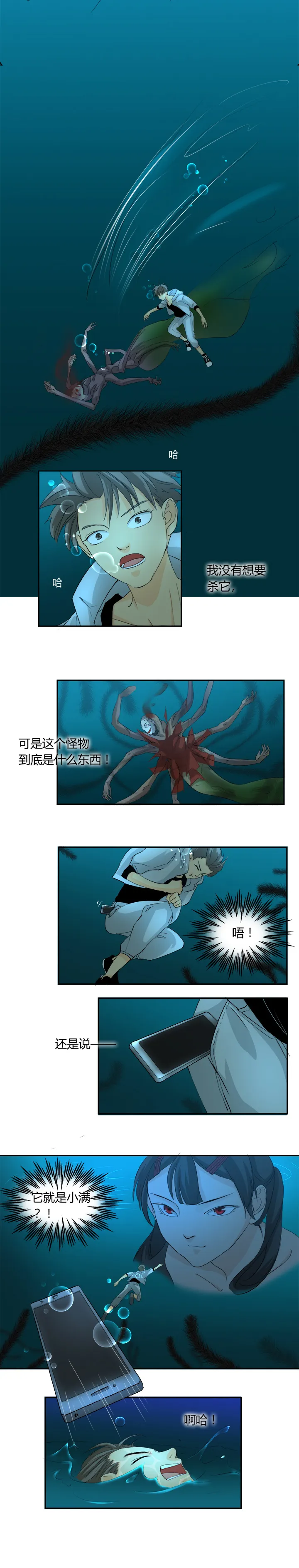 第二回 第10页