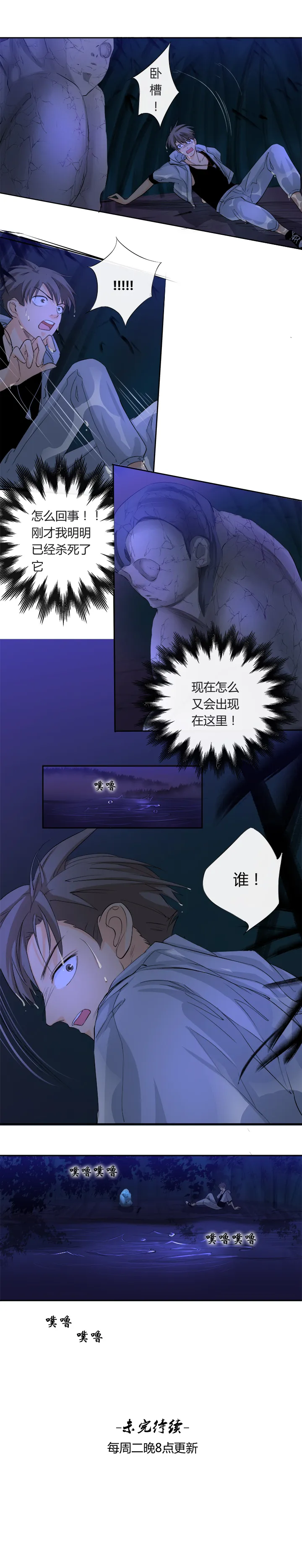 第二回 第12页