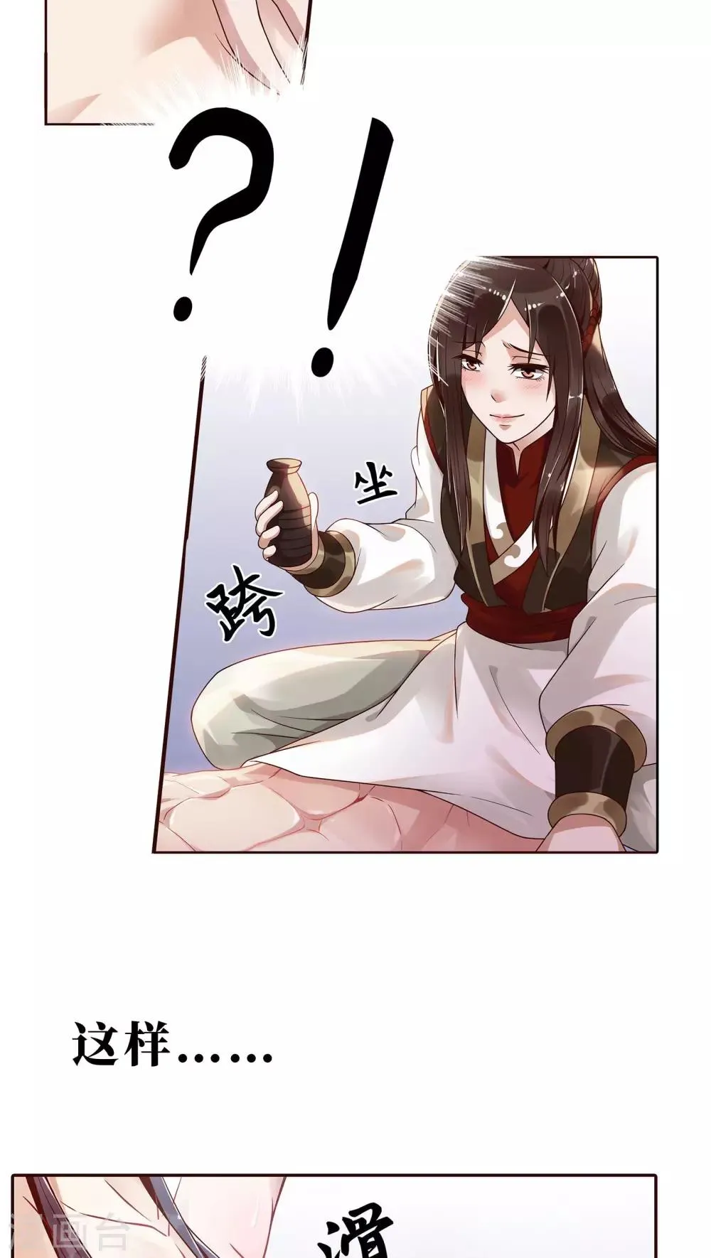 预告 第3页