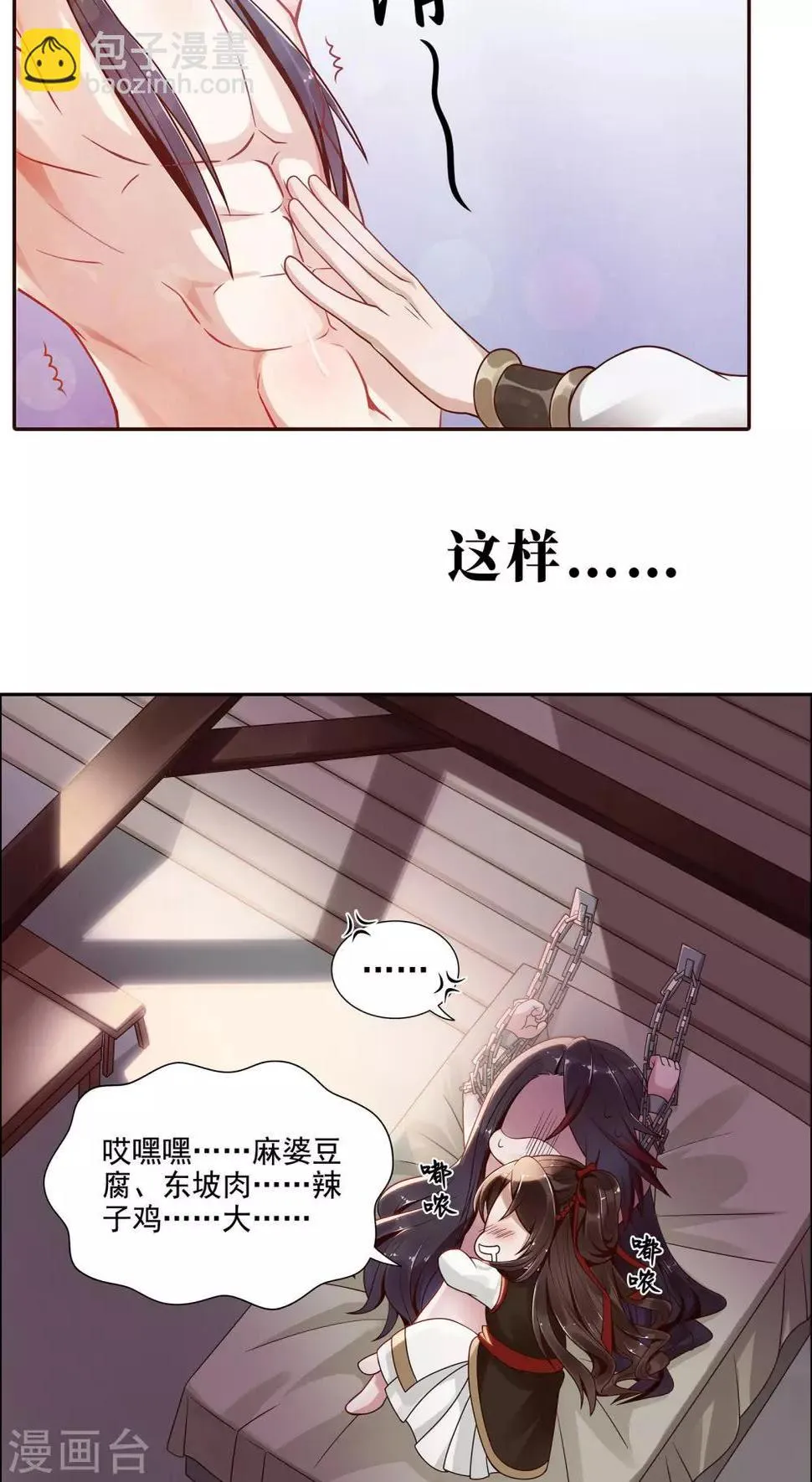 预告 第4页