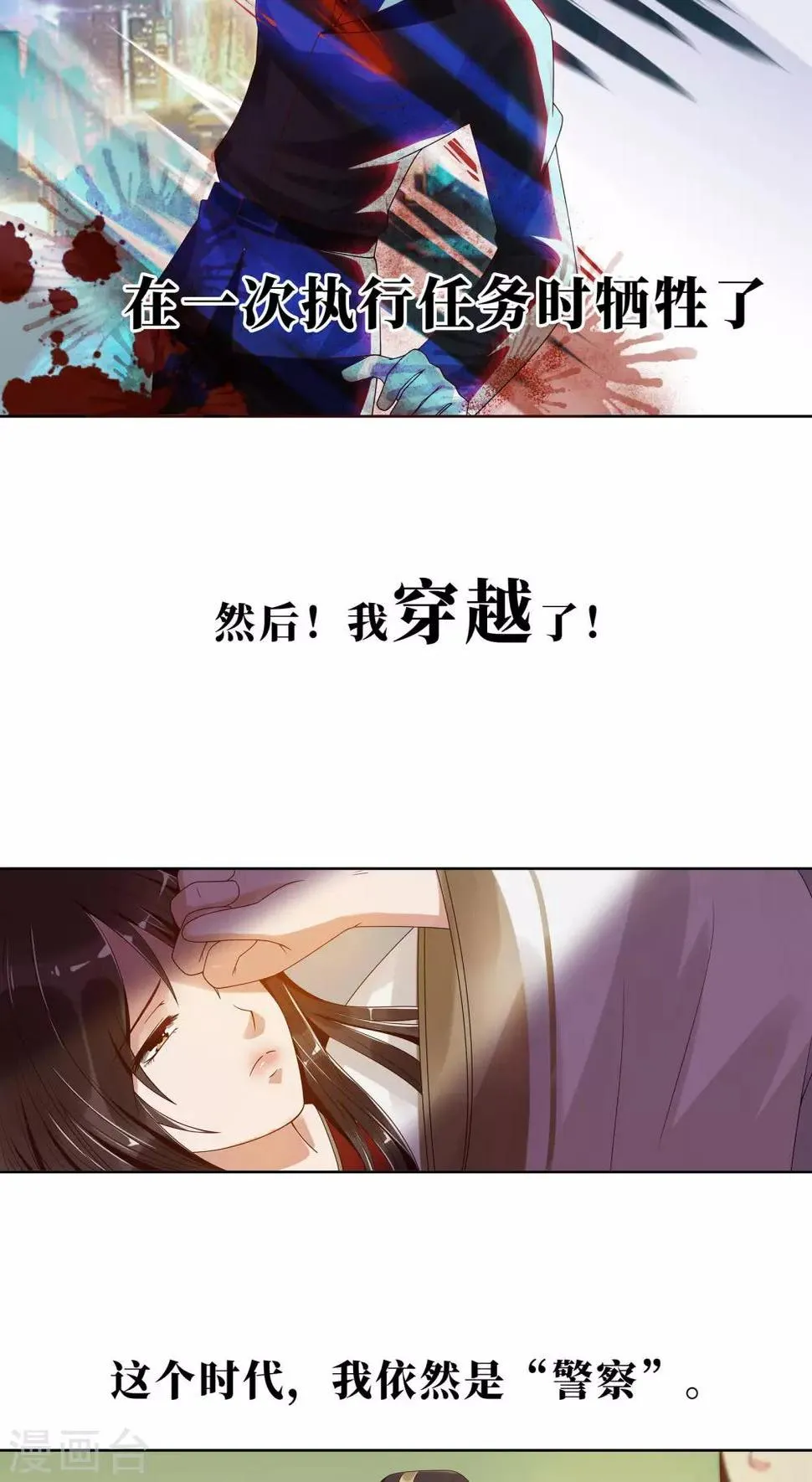 预告 第6页