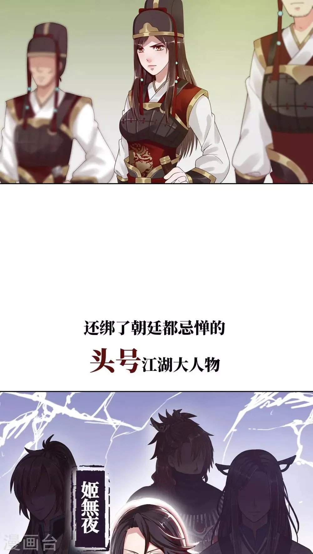 预告 第7页