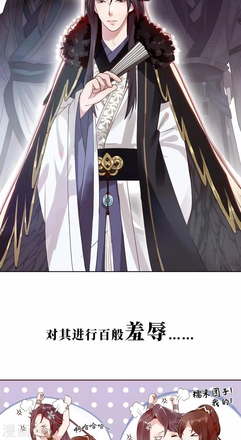预告 第8页