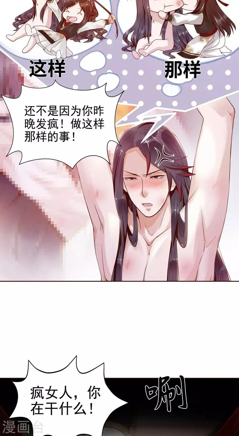 预告 第9页