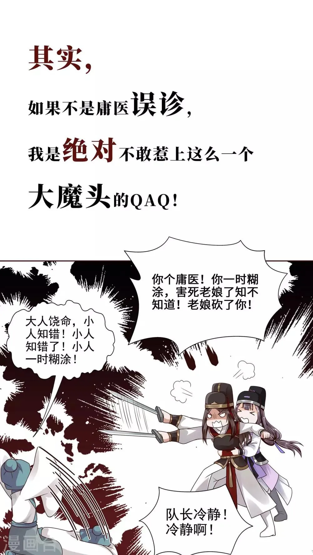预告 第11页