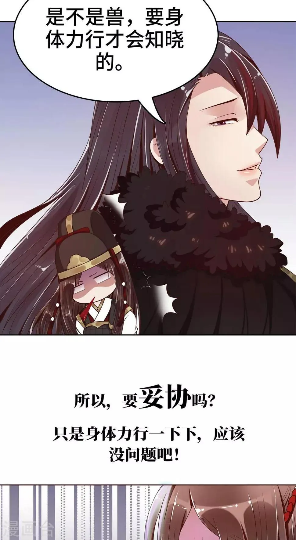 预告 第16页