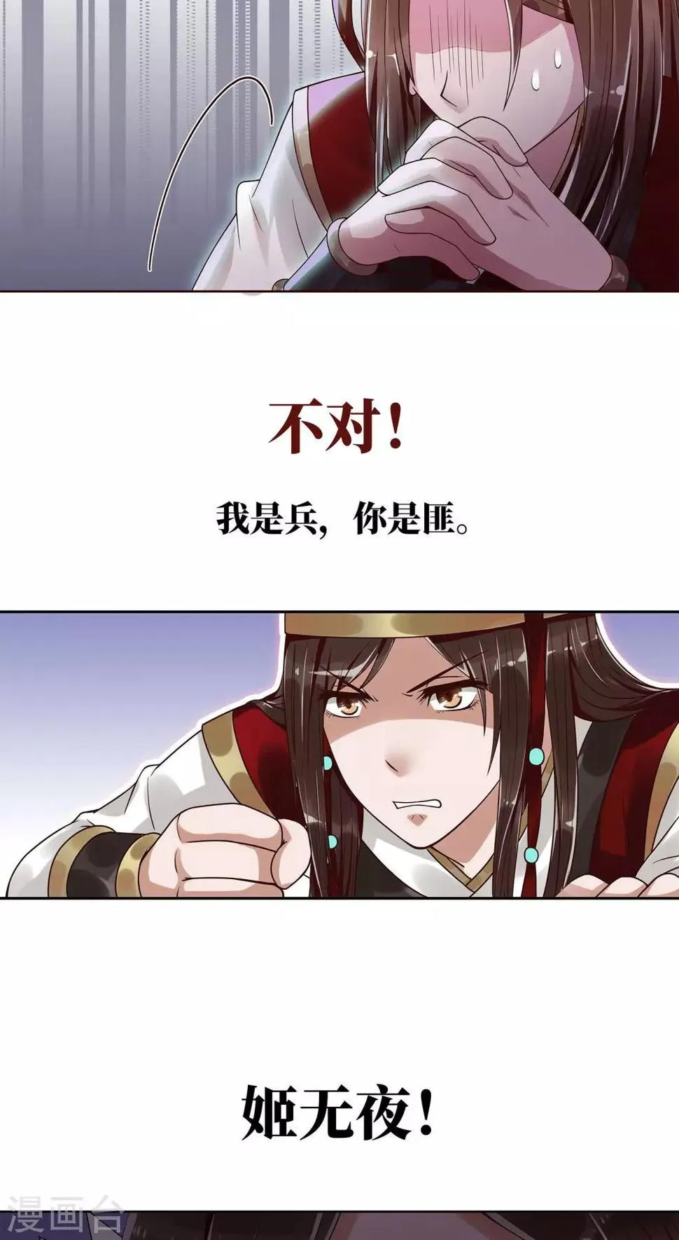 预告 第17页