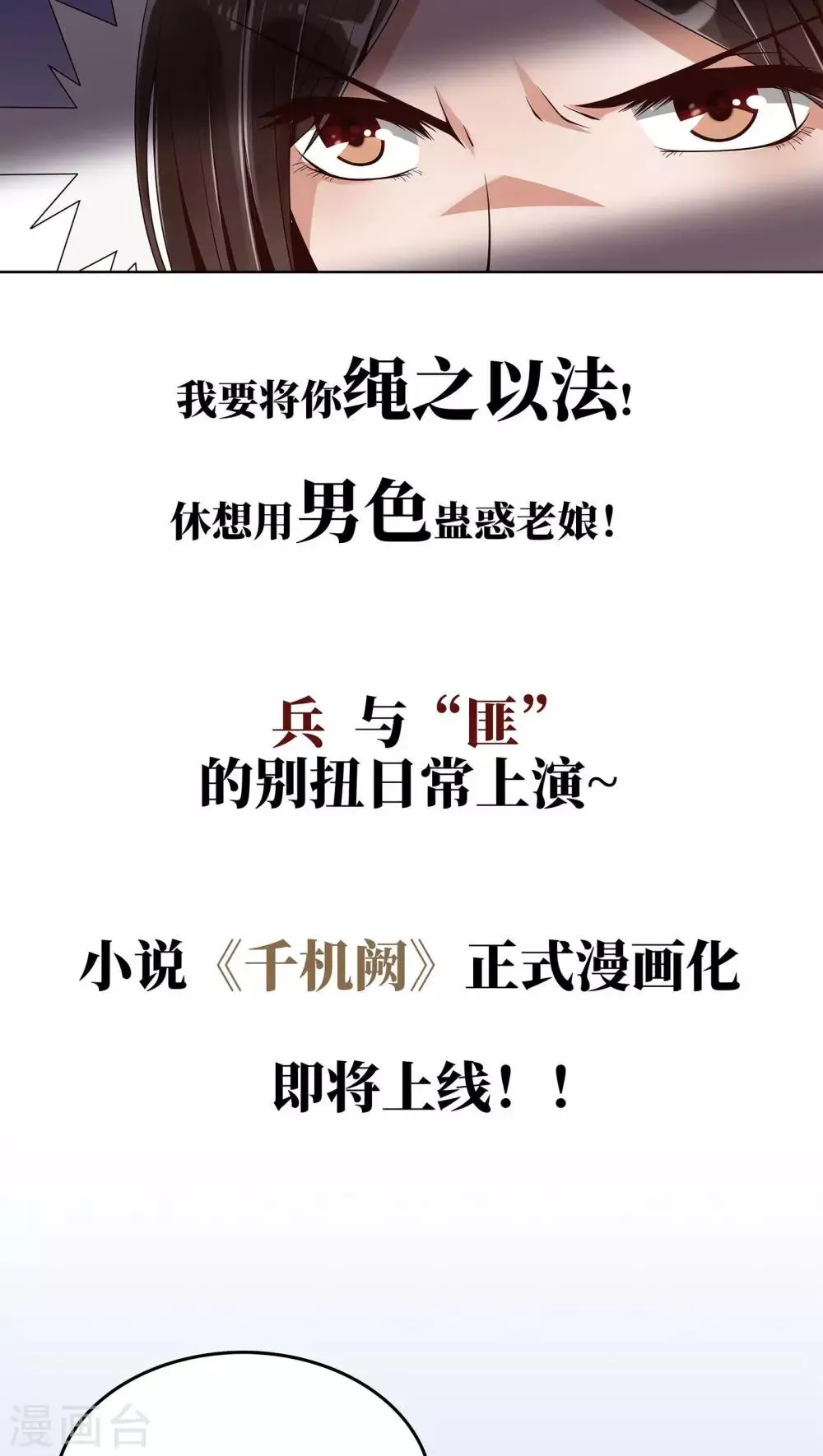 预告 第18页