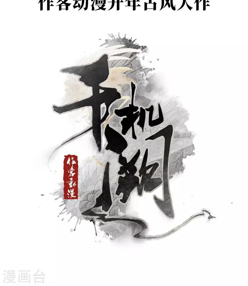 预告 第20页