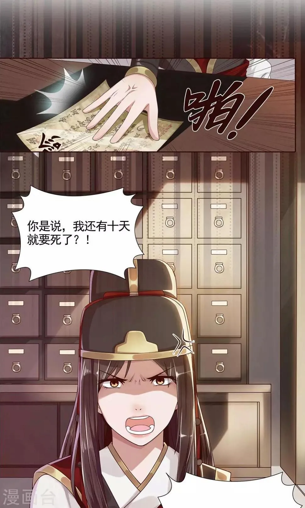 第1话 第2页