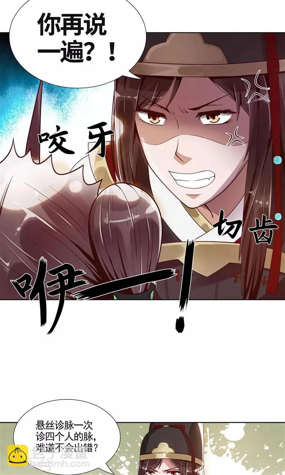 第1话 第4页