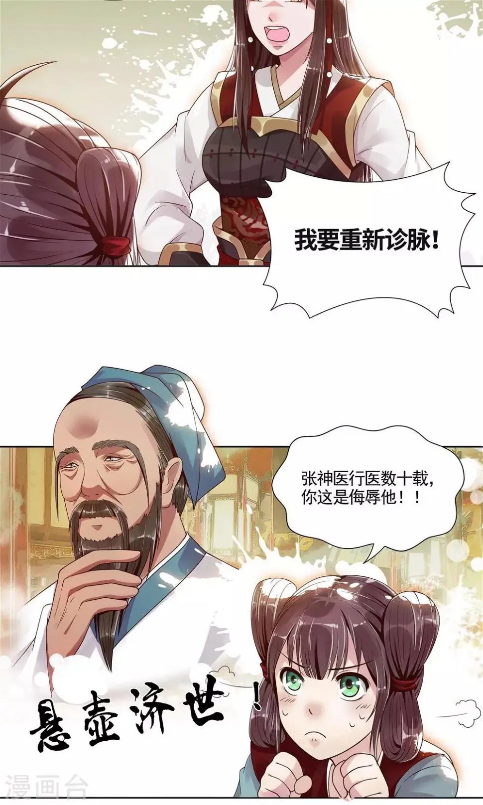 第1话 第5页