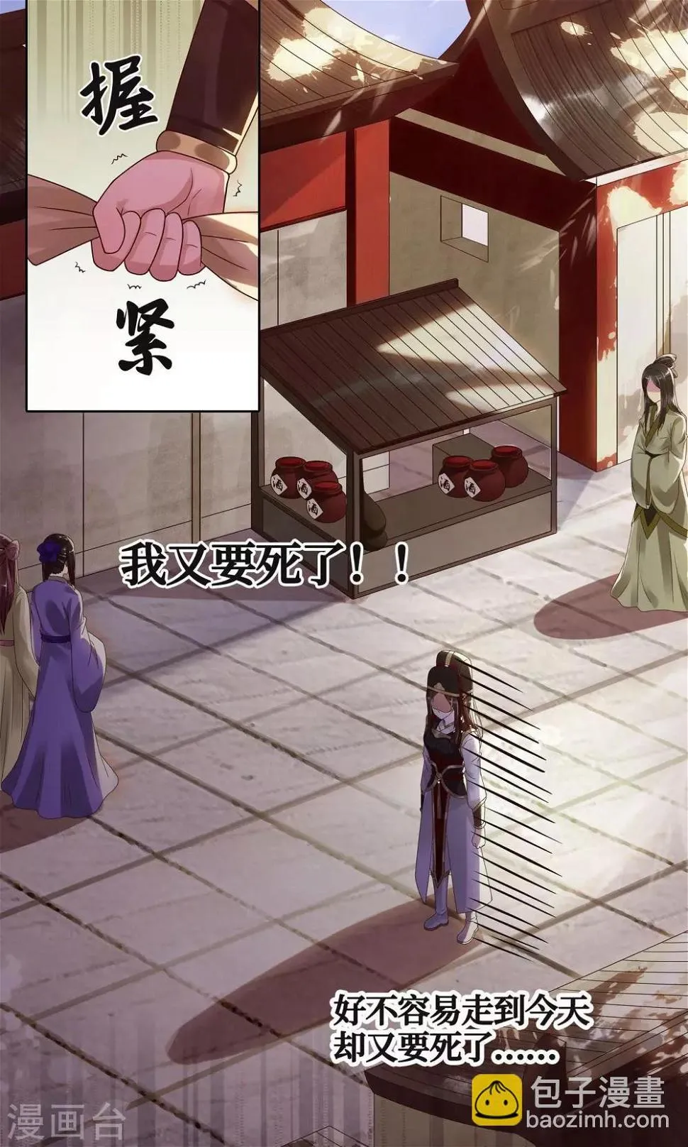 第1话 第7页