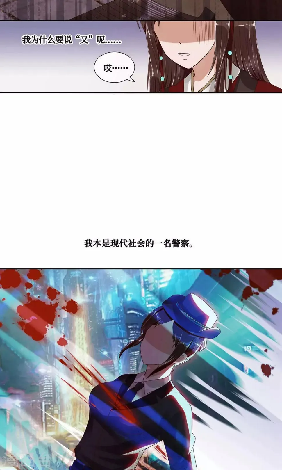 第1话 第8页