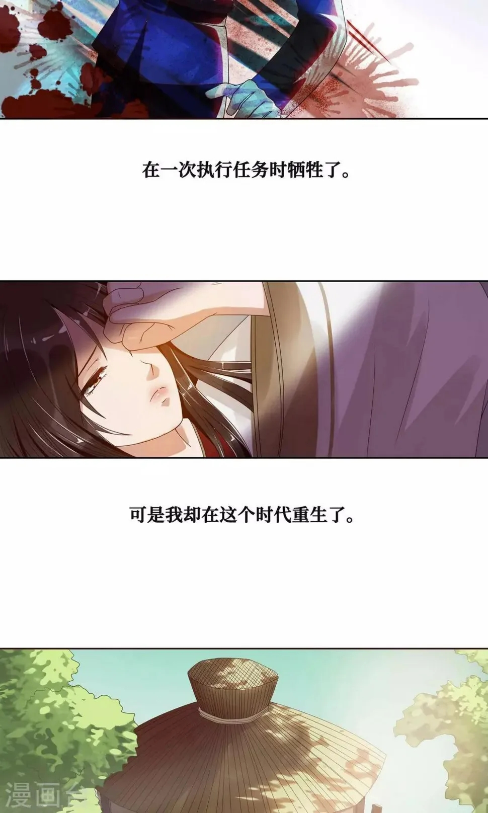 第1话 第9页