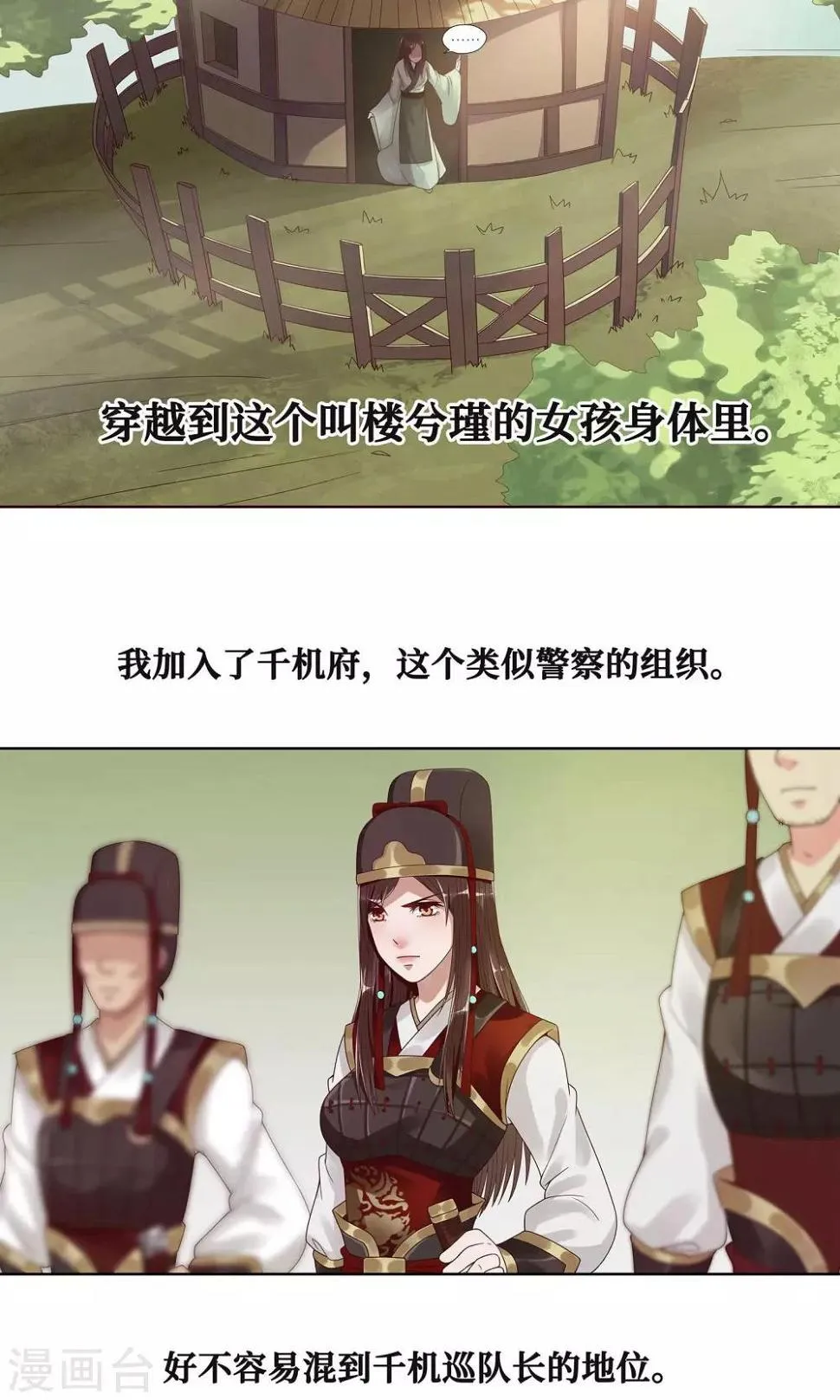 第1话 第10页