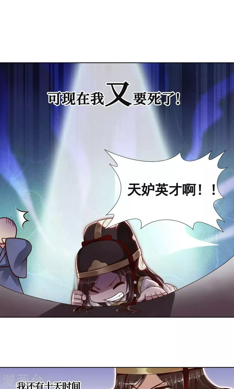 第1话 第11页