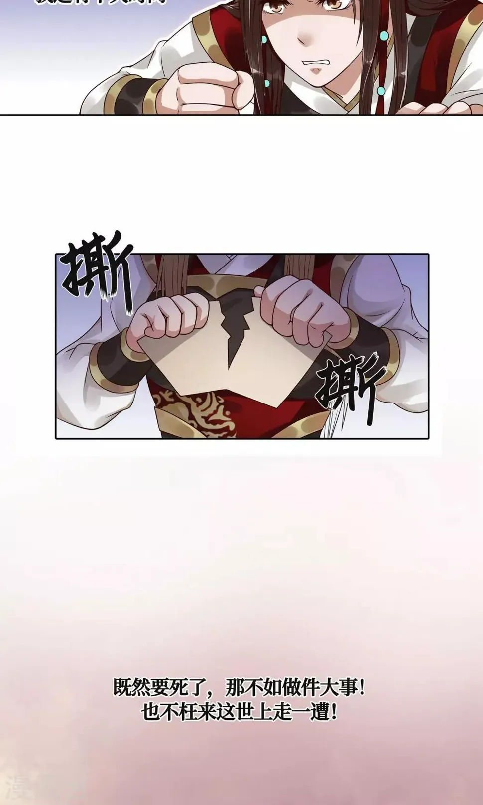 第1话 第12页