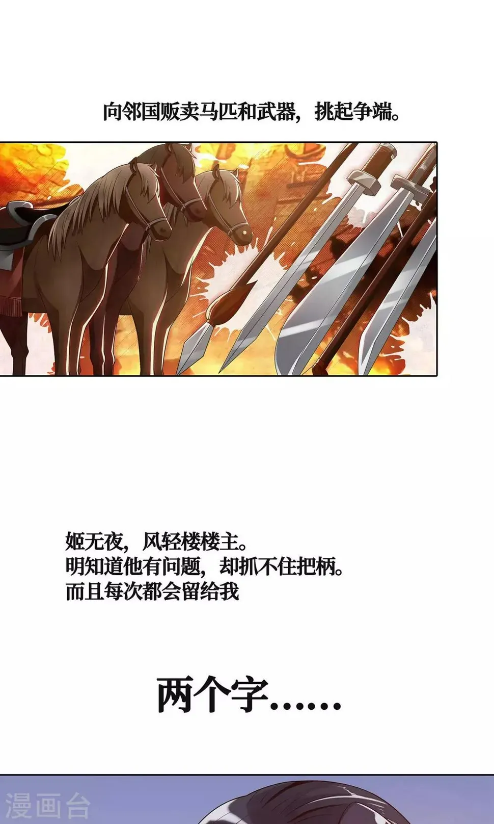 第1话 第16页