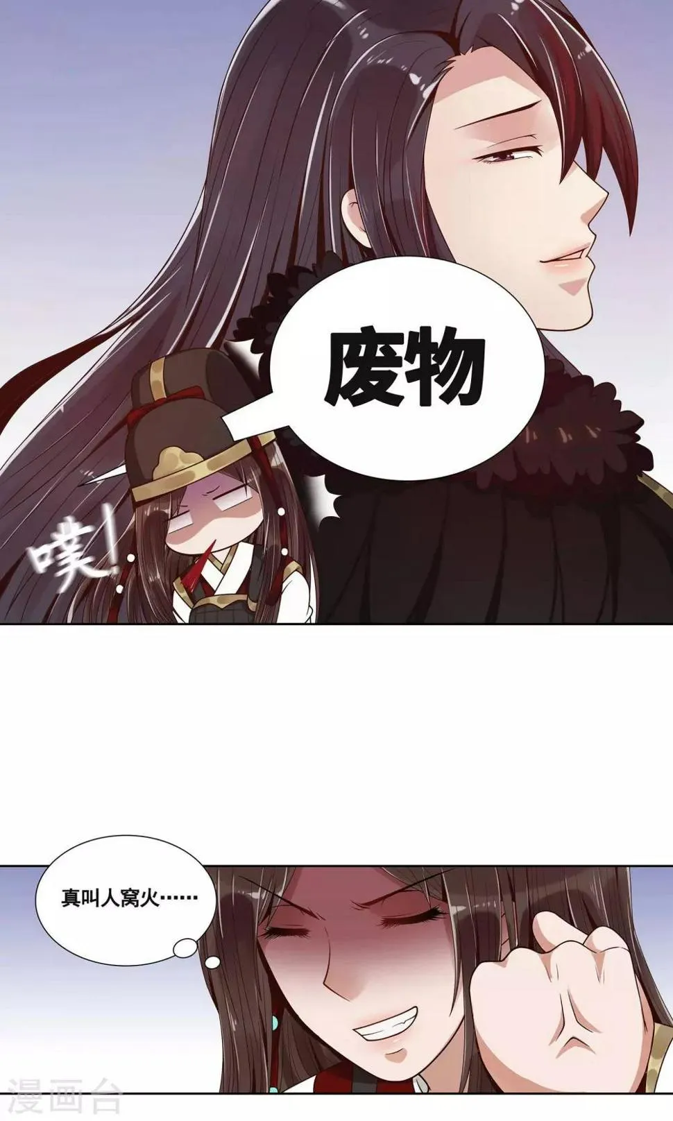 第1话 第17页