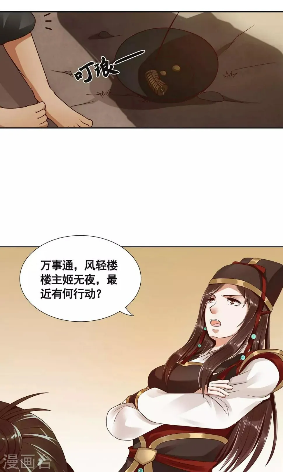 第1话 第20页