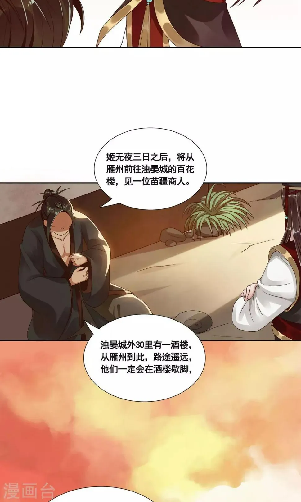 第1话 第21页