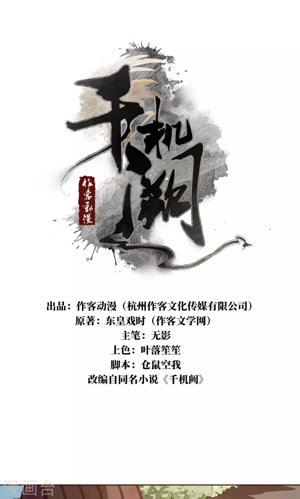 第2话 第1页