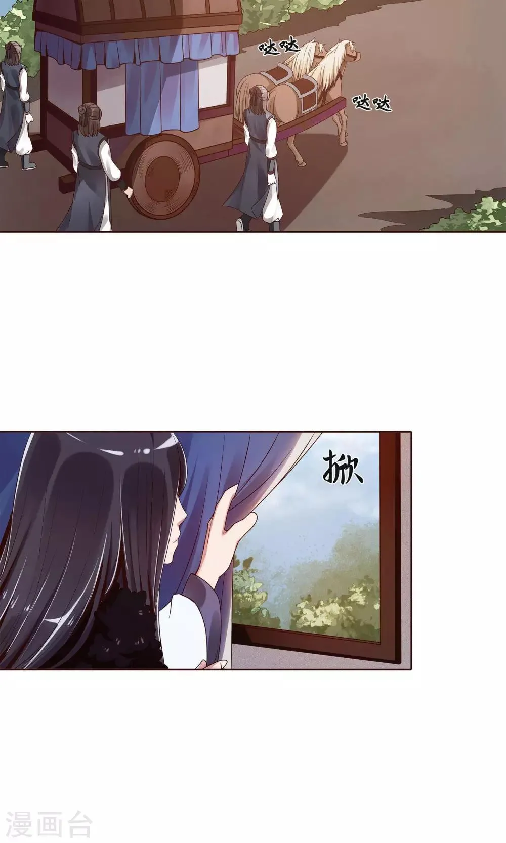 第2话 第2页