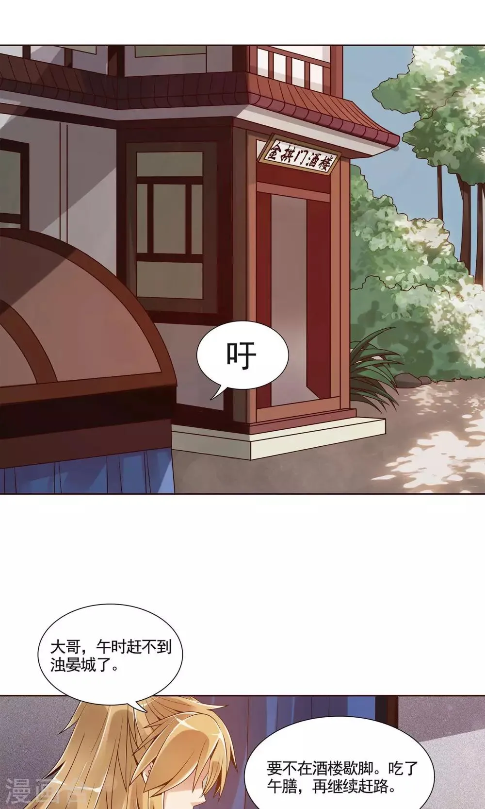 第2话 第3页