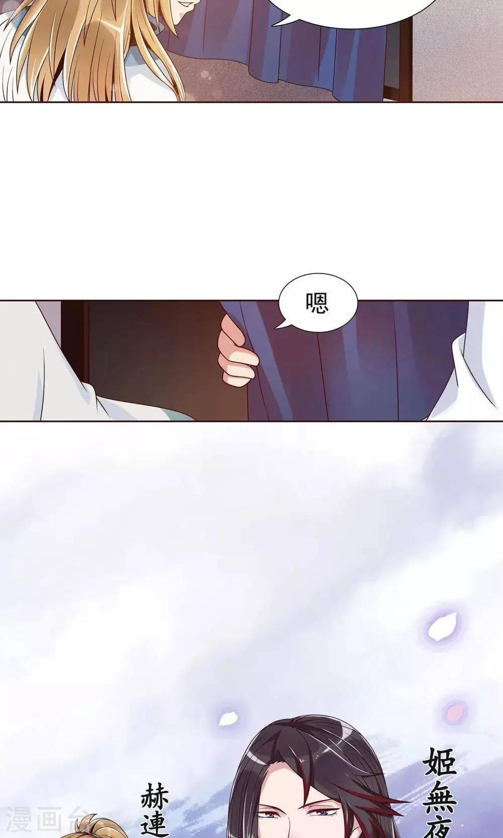 第2话 第4页