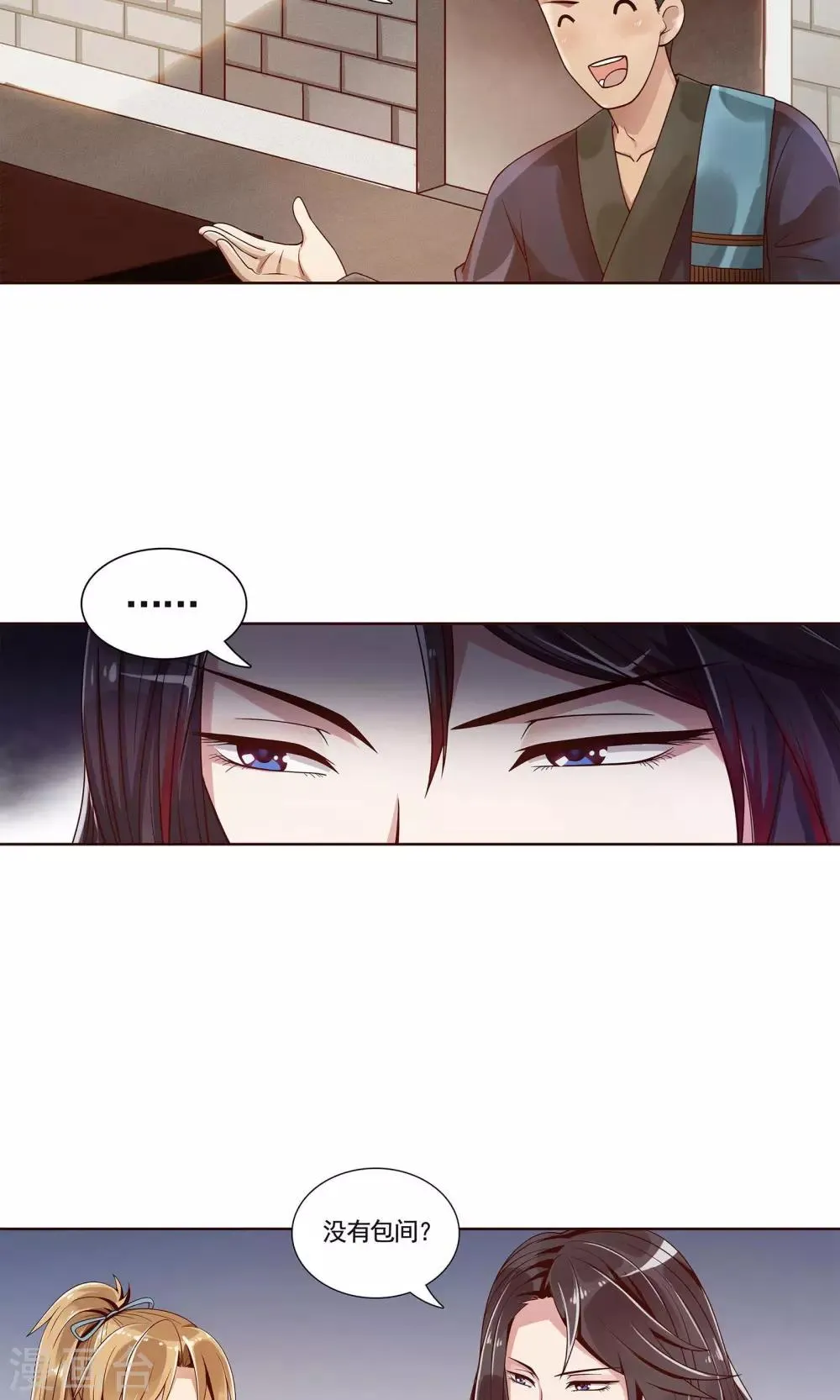第2话 第6页