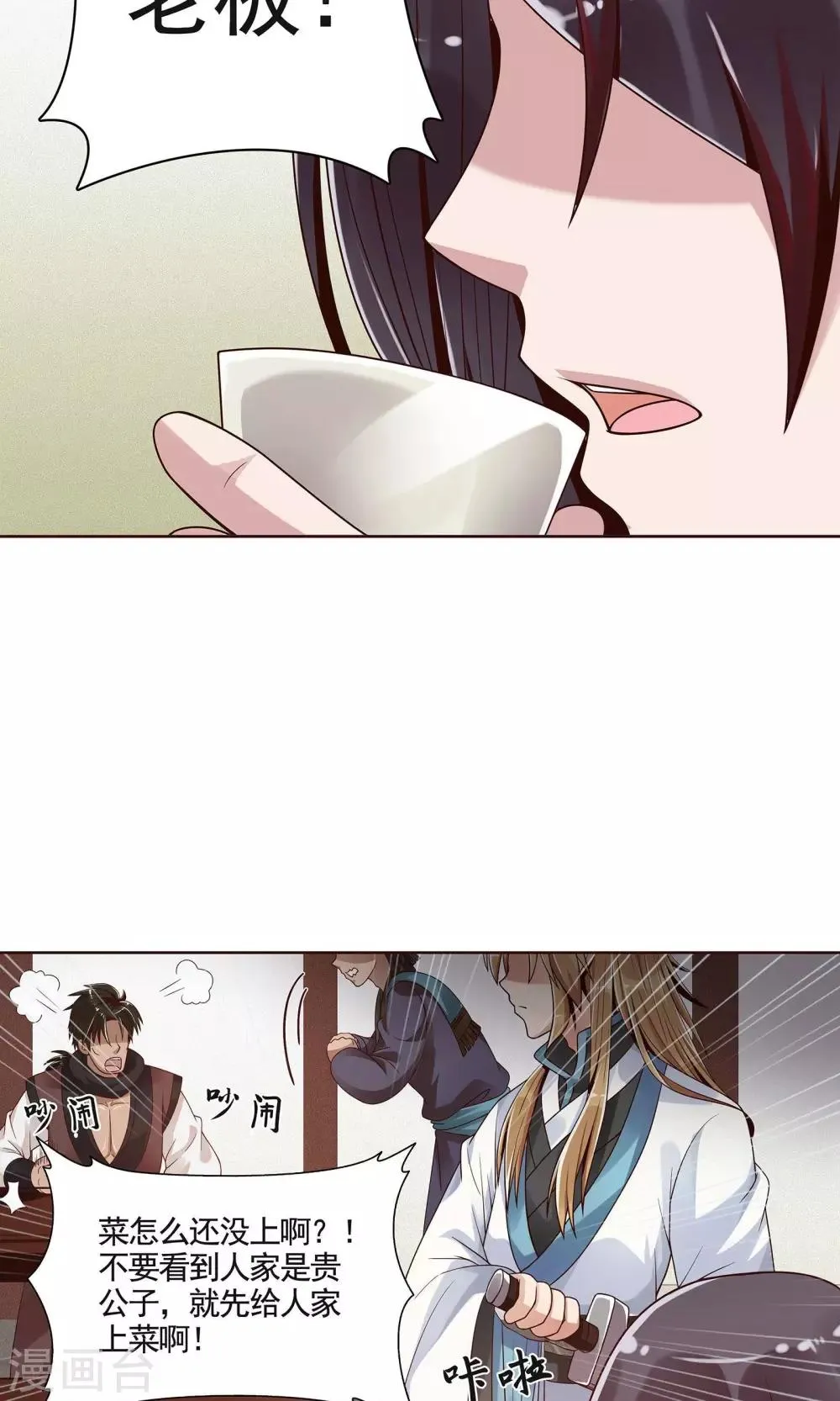 第2话 第9页