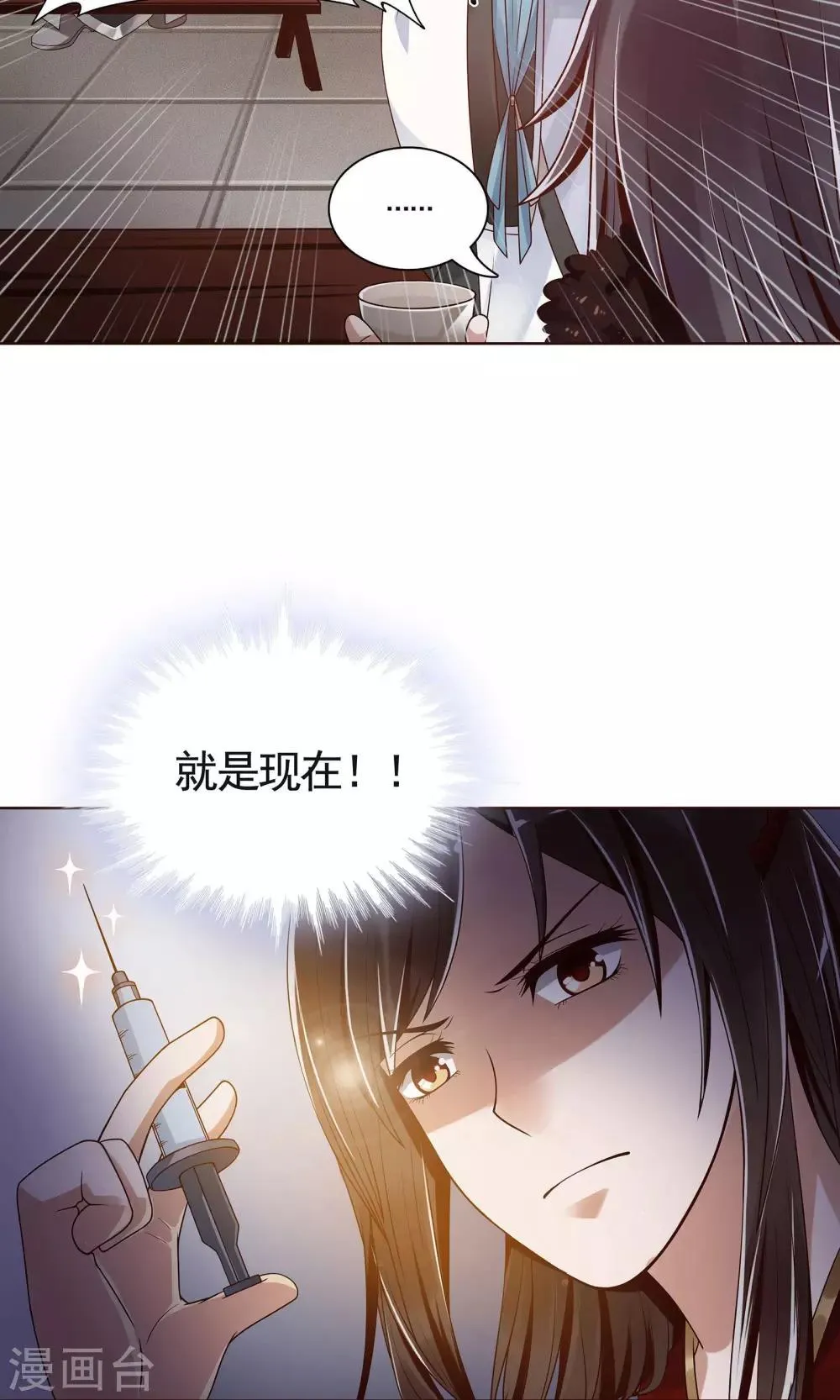 第2话 第10页