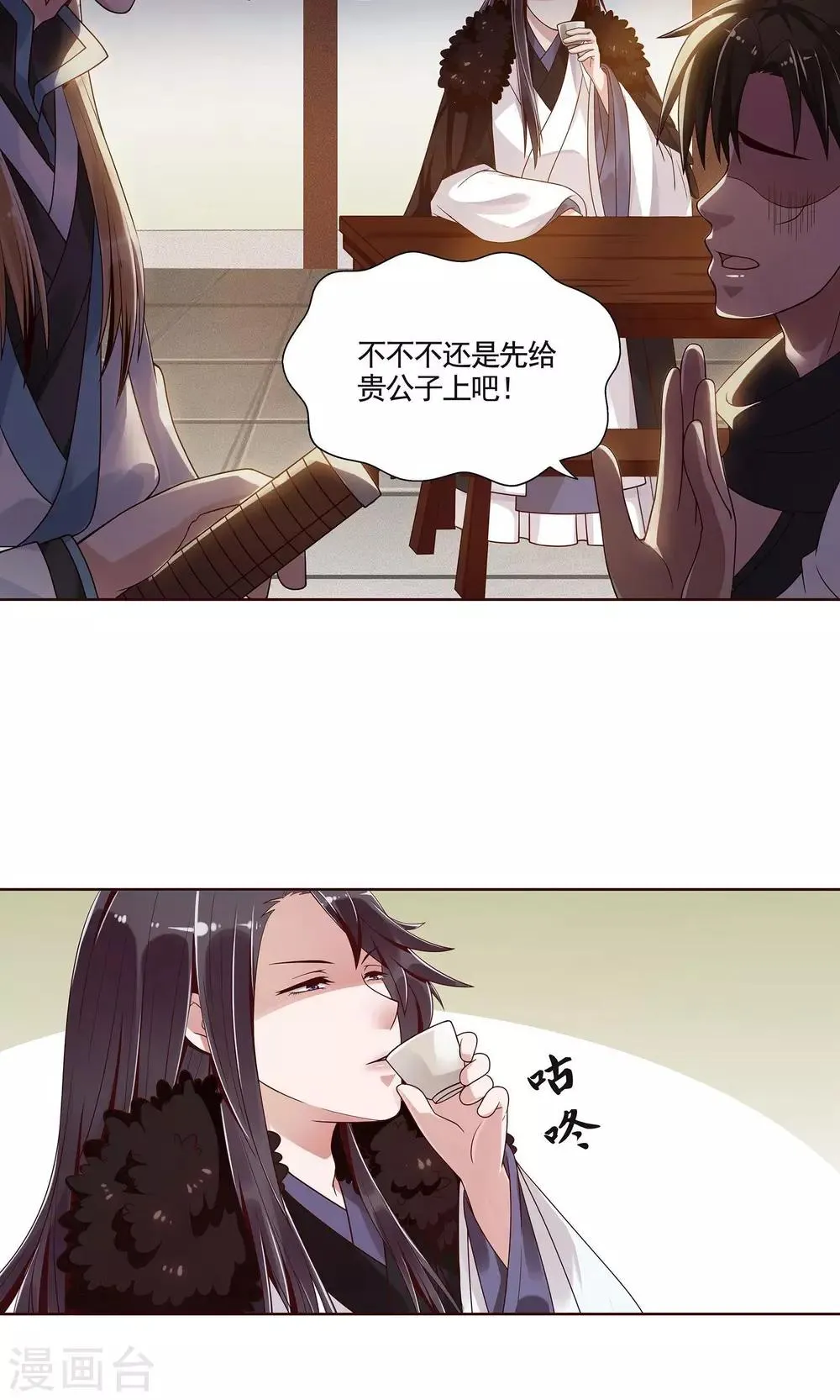 第2话 第12页
