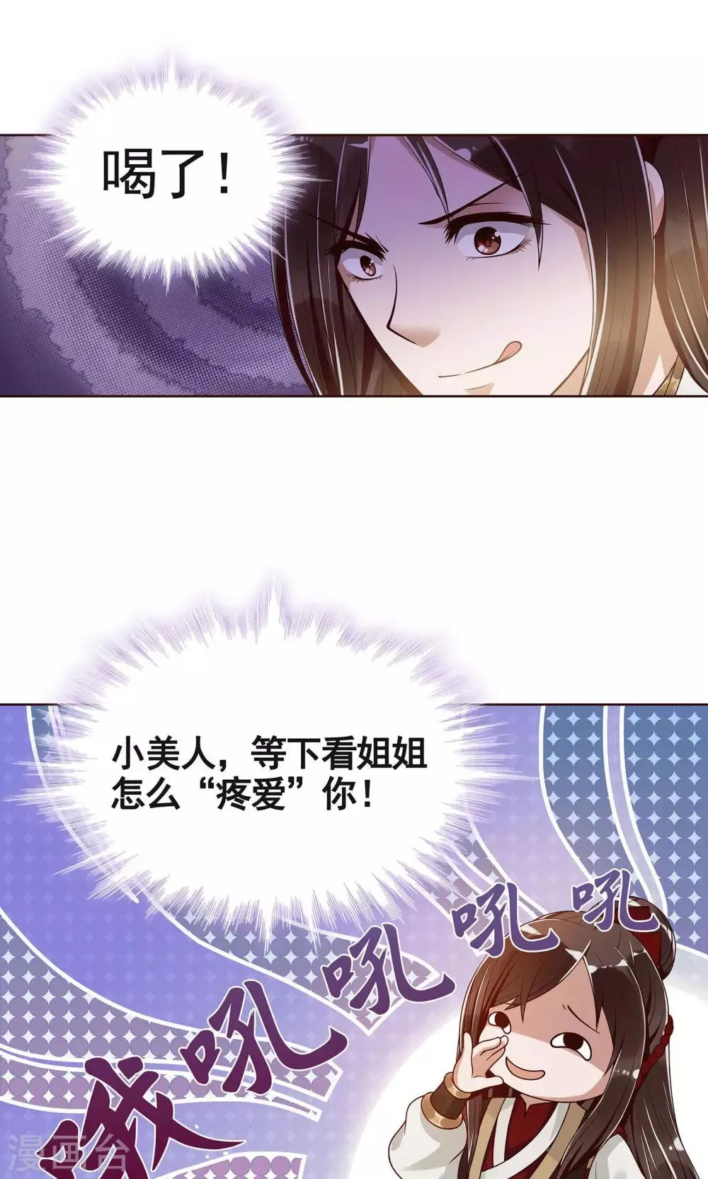 第2话 第13页