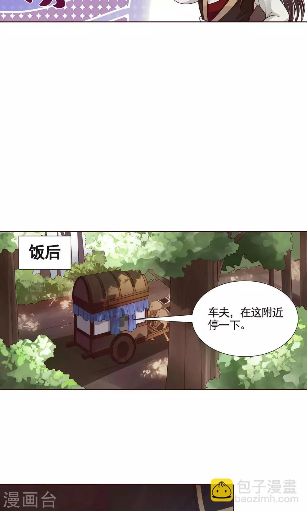 第2话 第14页