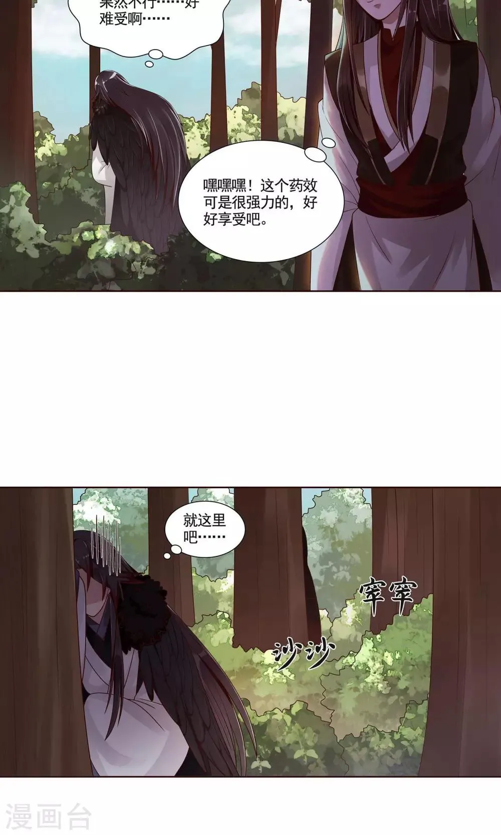 第2话 第16页