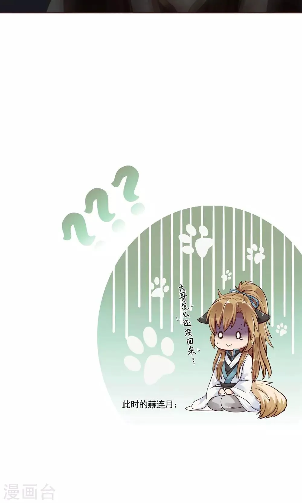 第2话 第20页