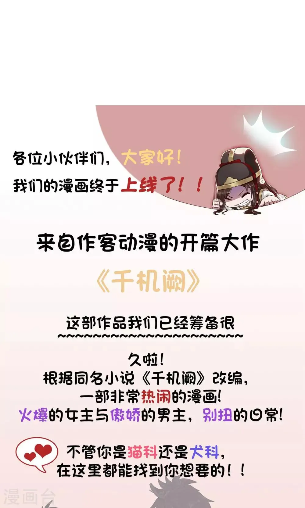 第2话 第23页
