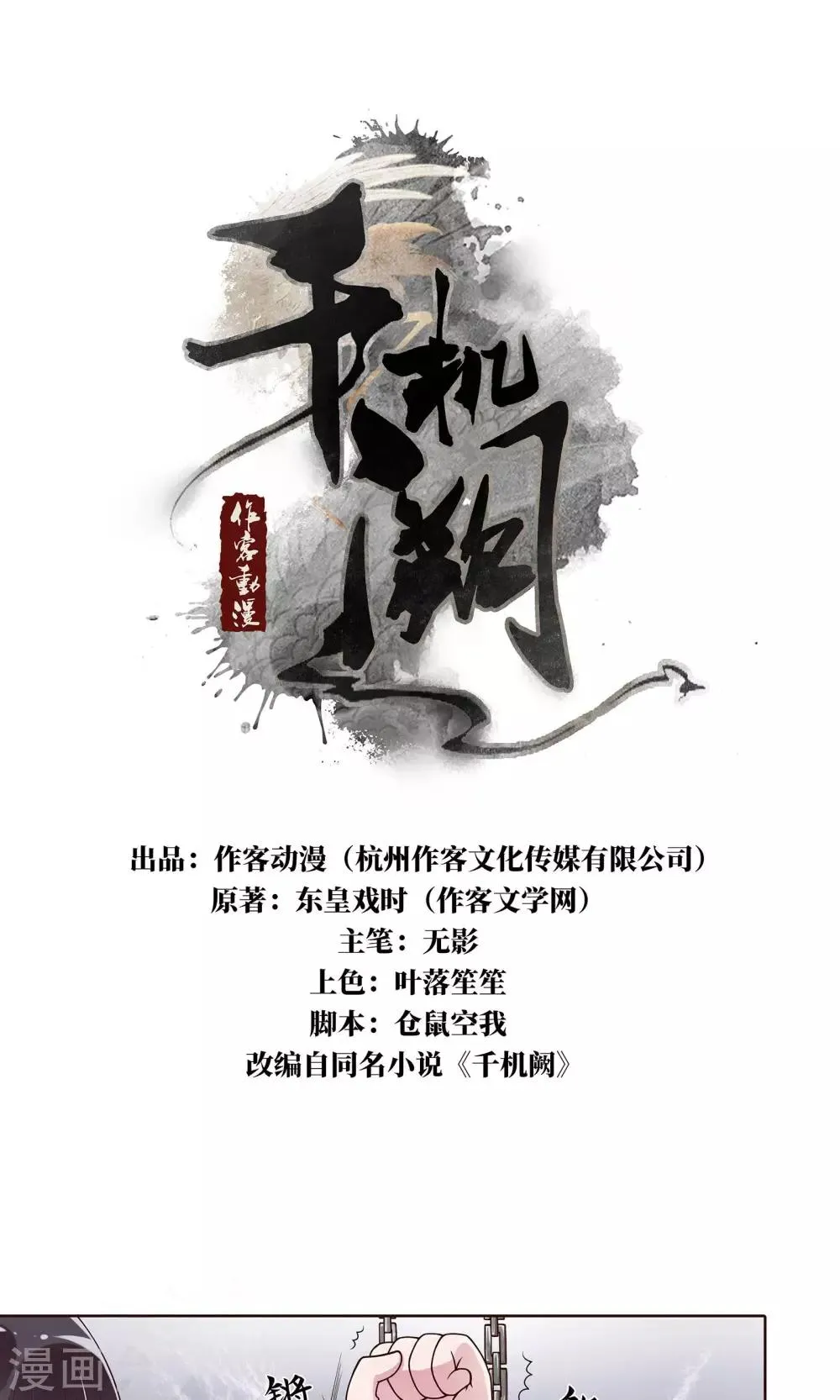 第3话 第1页