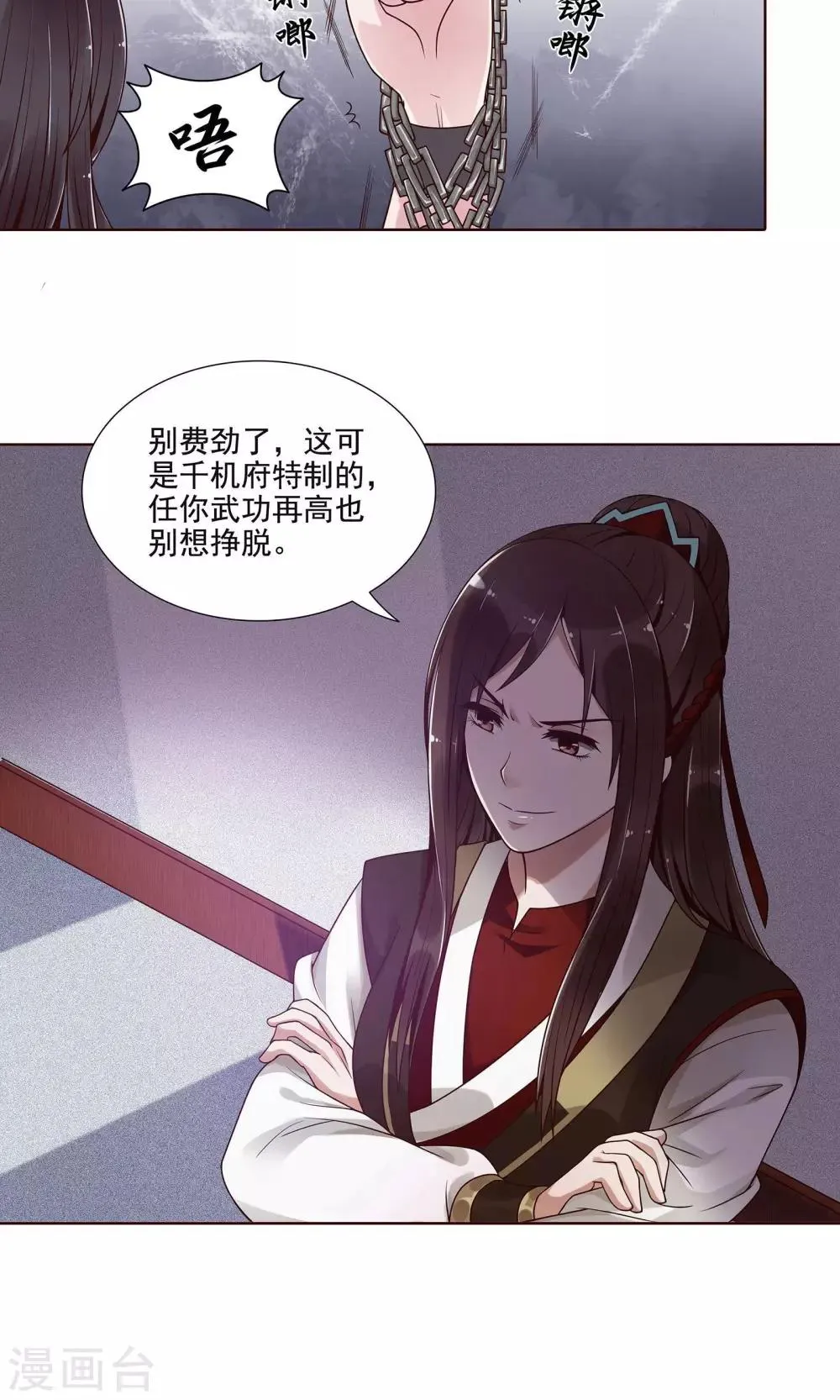 第3话 第2页