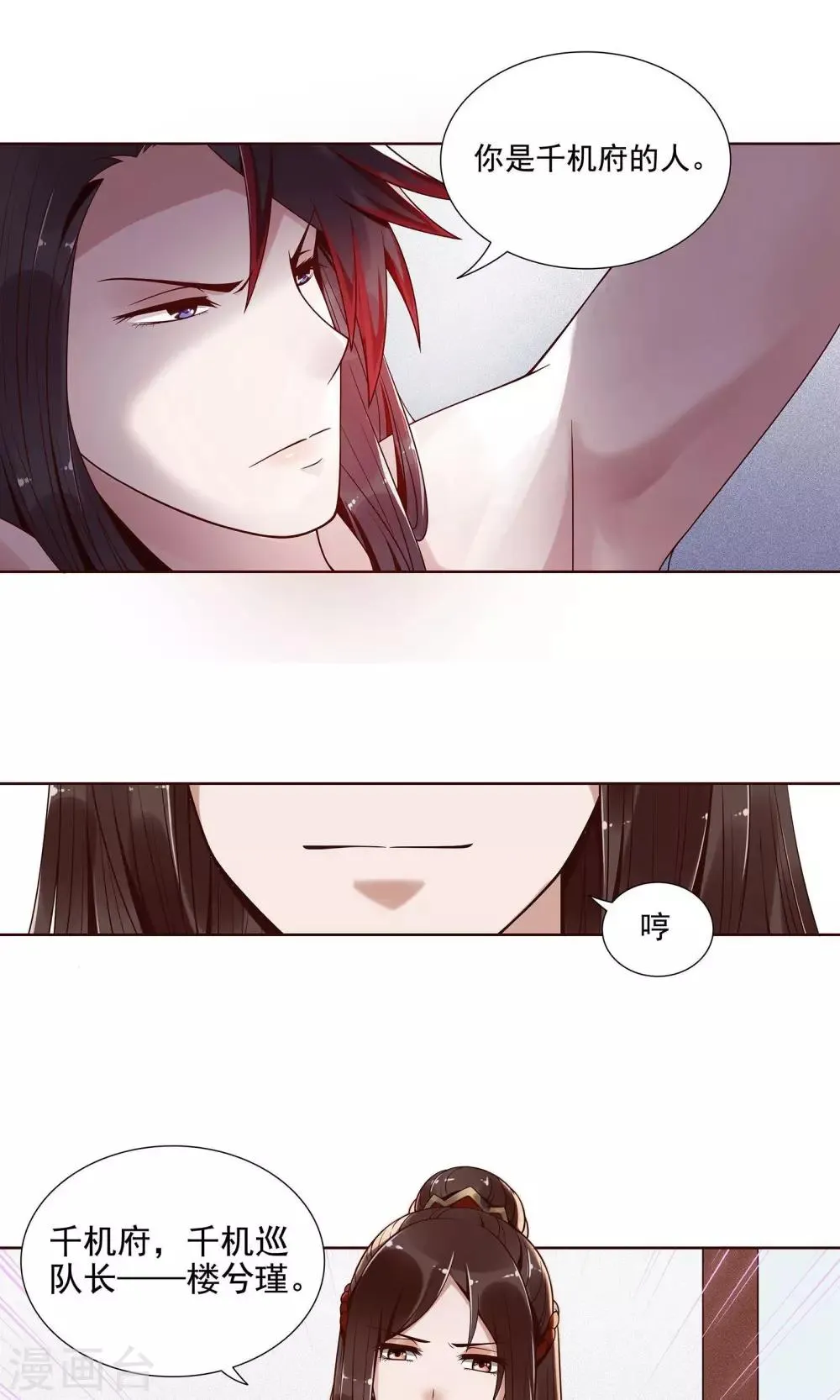 第3话 第3页