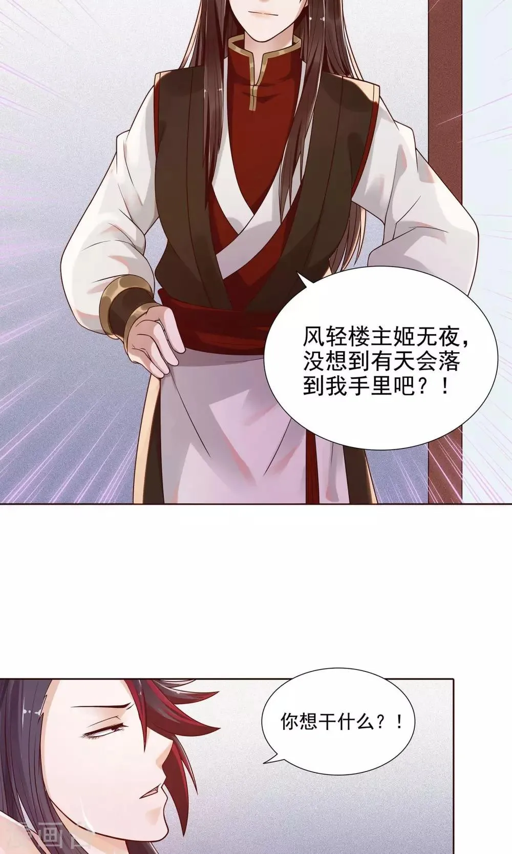 第3话 第4页