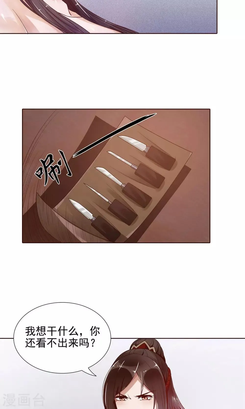 第3话 第5页
